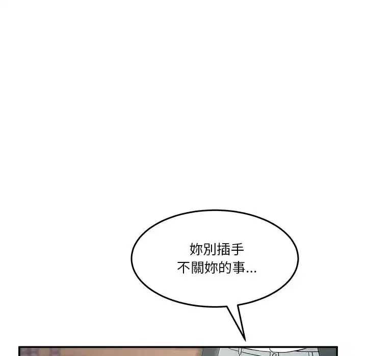 第139話 - 第66页