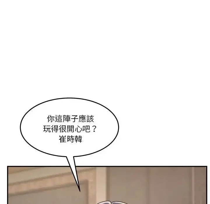 第139話 - 第69页