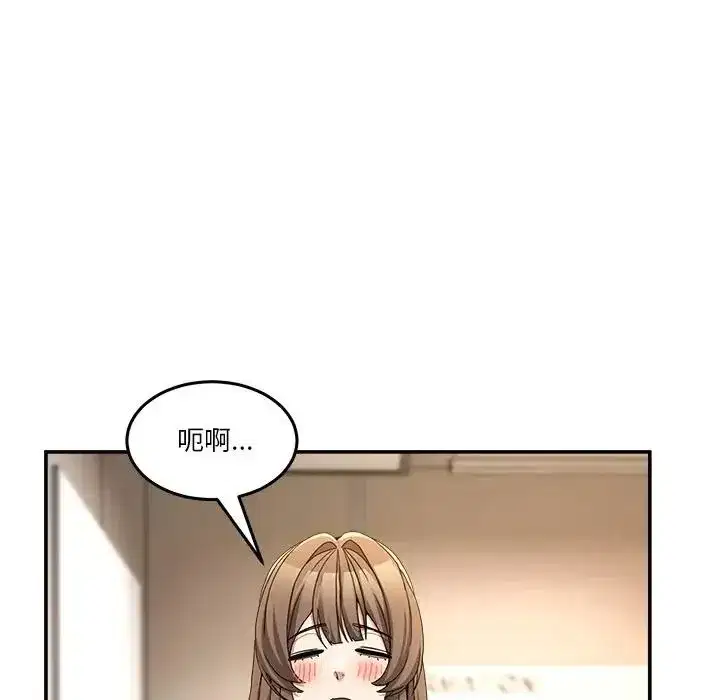 第139話 - 第7页