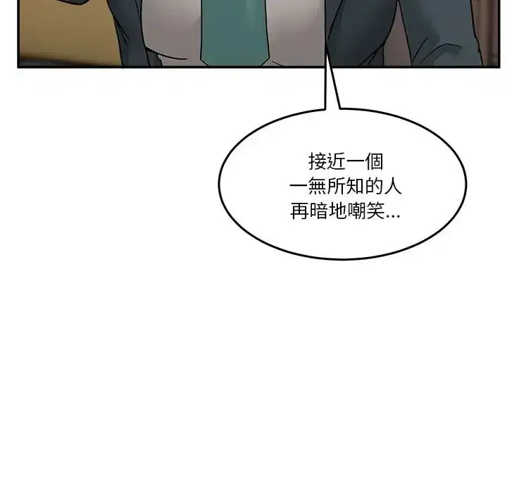 第139話 - 第71页