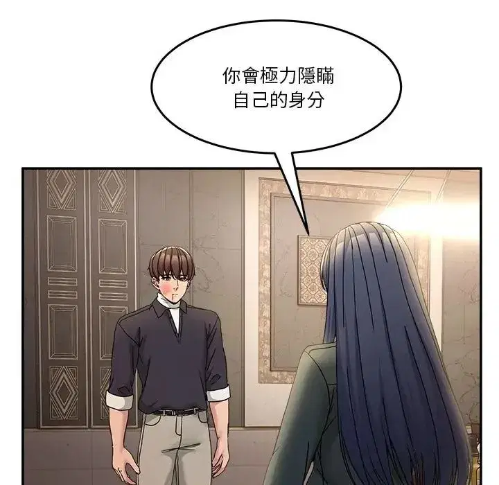 第139話 - 第72页