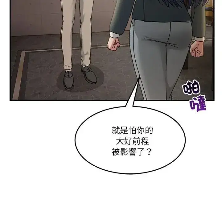第139話 - 第73页