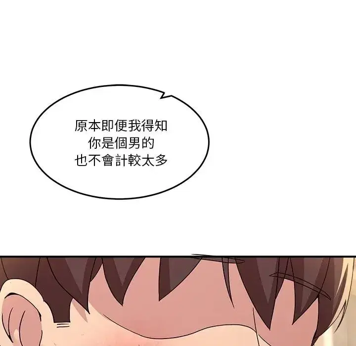 第139話 - 第74页