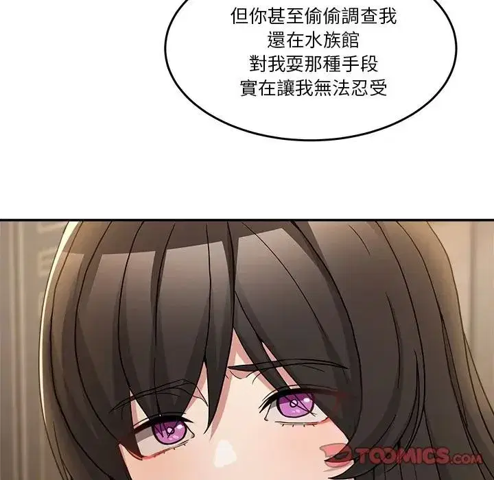 第139話 - 第76页