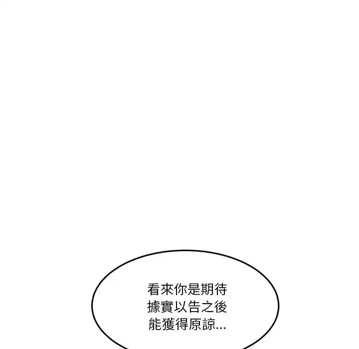第139話 - 第78页