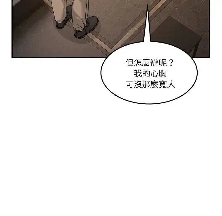 第139話 - 第80页