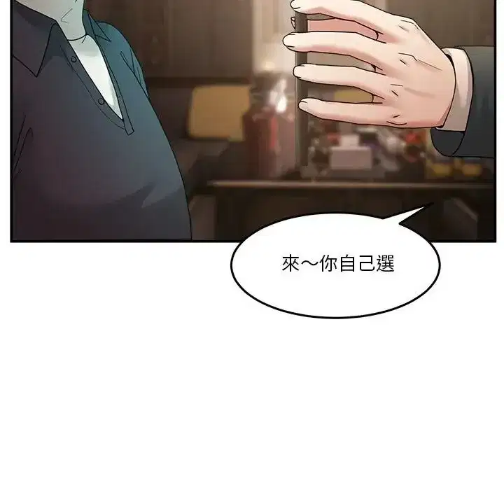 第139話 - 第82页