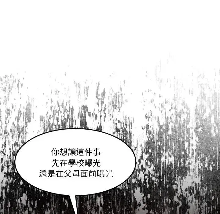 第139話 - 第83页