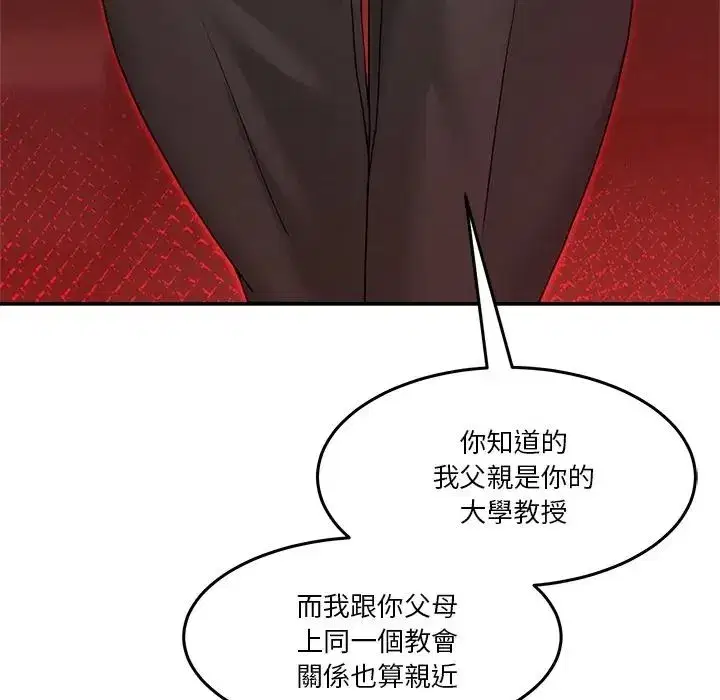 第139話 - 第86页