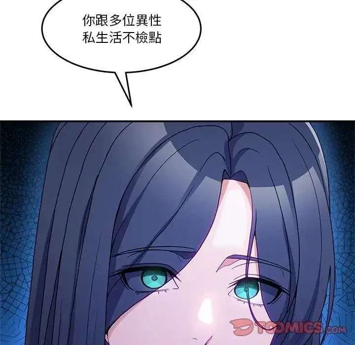 第139話 - 第88页