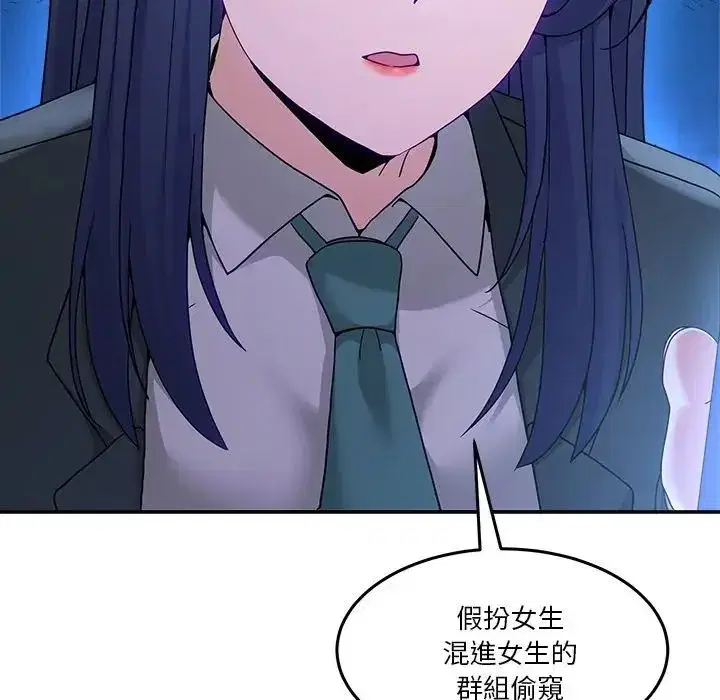 第139話 - 第89页