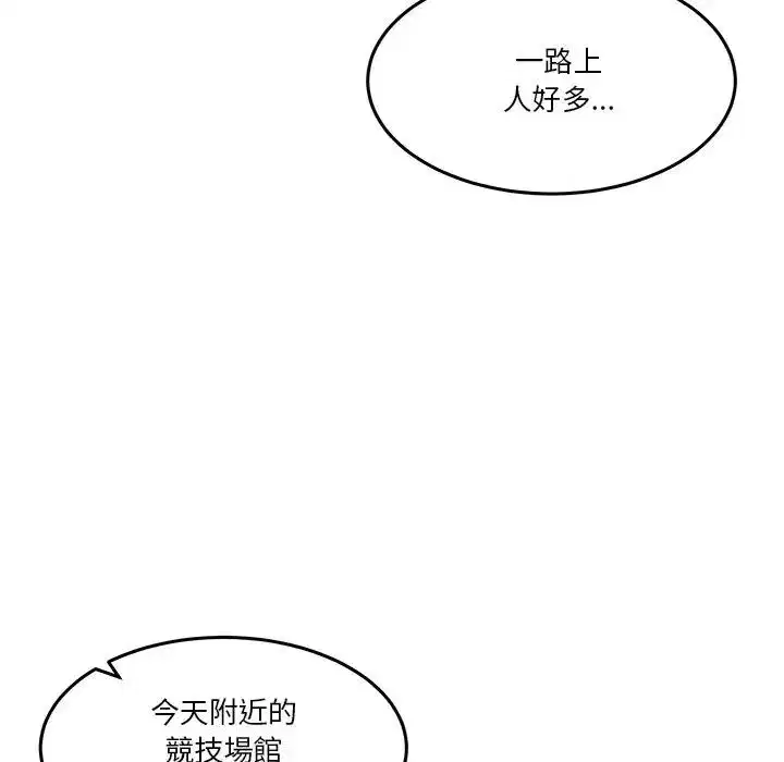 第139話 - 第9页