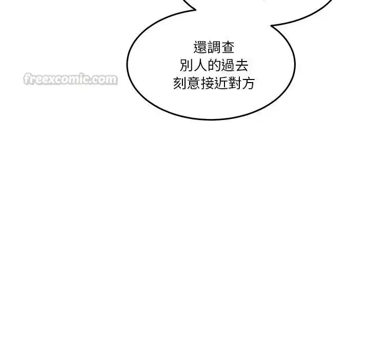 第139話 - 第90页