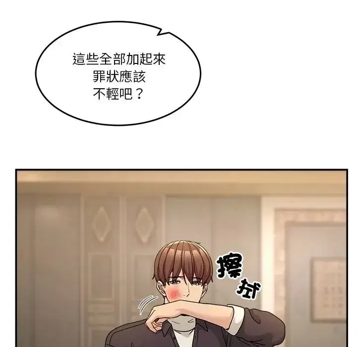 第139話 - 第91页