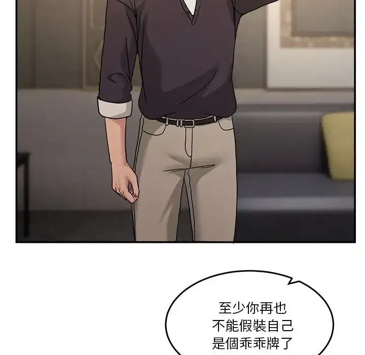 第139話 - 第92页