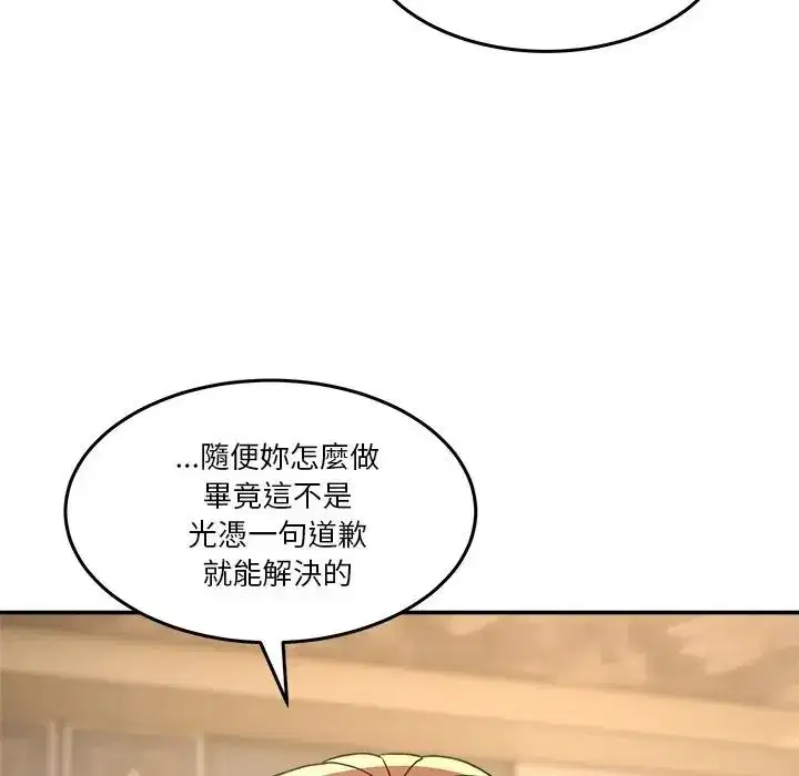 第139話 - 第93页
