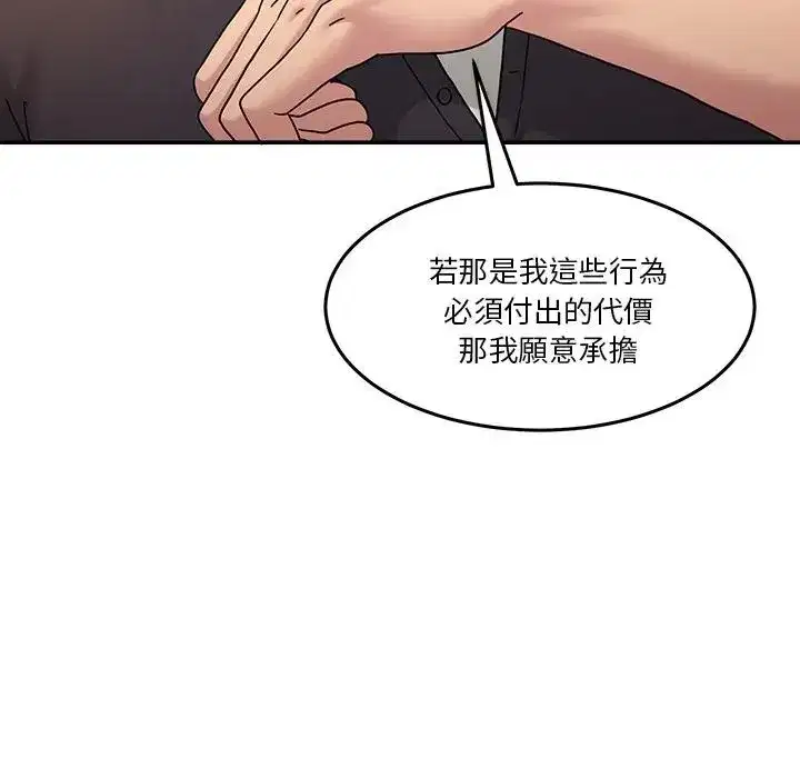 第139話 - 第95页