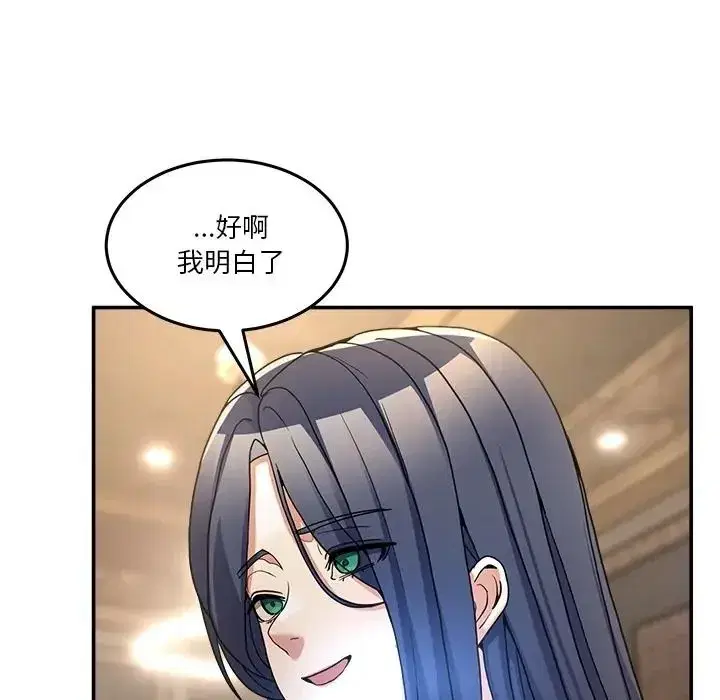 第139話 - 第96页