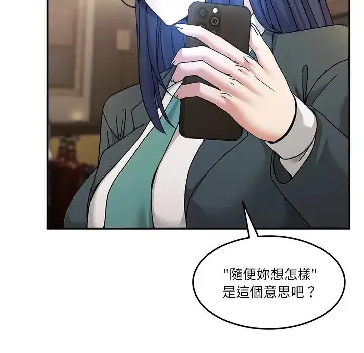第139話 - 第97页