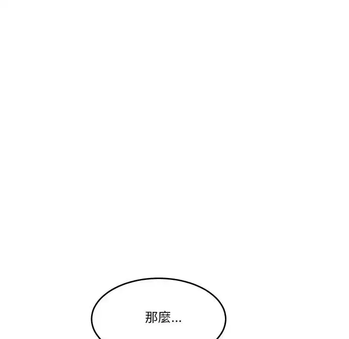 第139話 - 第98页