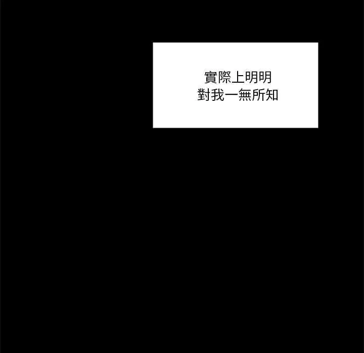 第140話 - 第10页