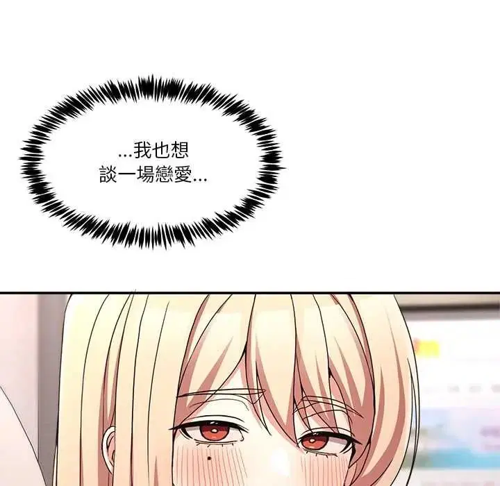 第140話 - 第101页