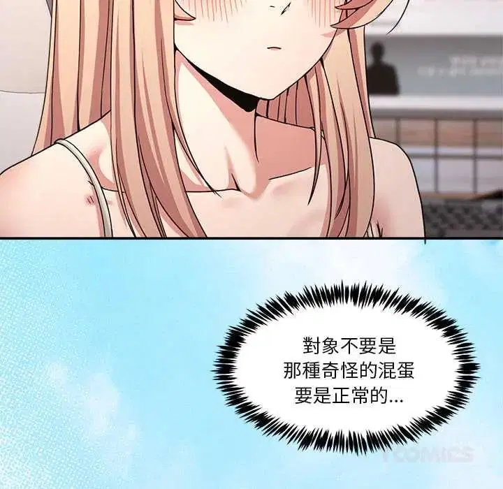 第140話 - 第102页