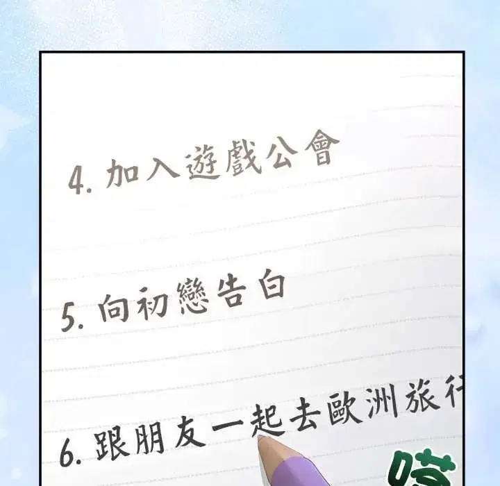第140話 - 第104页