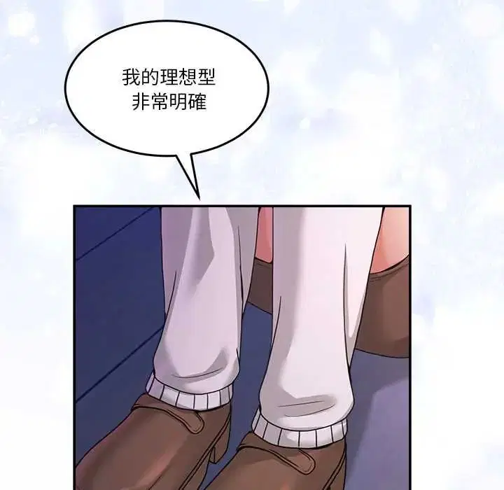 第140話 - 第106页