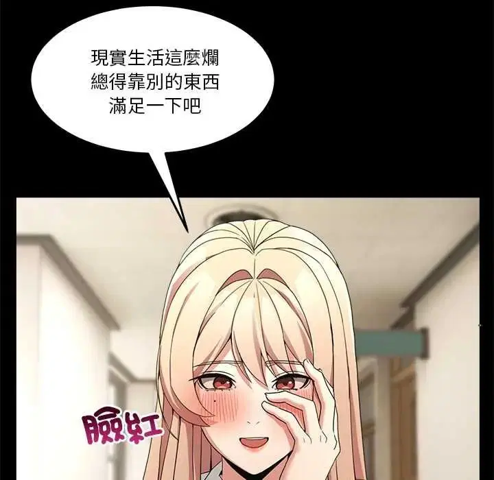 第140話 - 第11页
