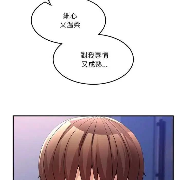 第140話 - 第113页