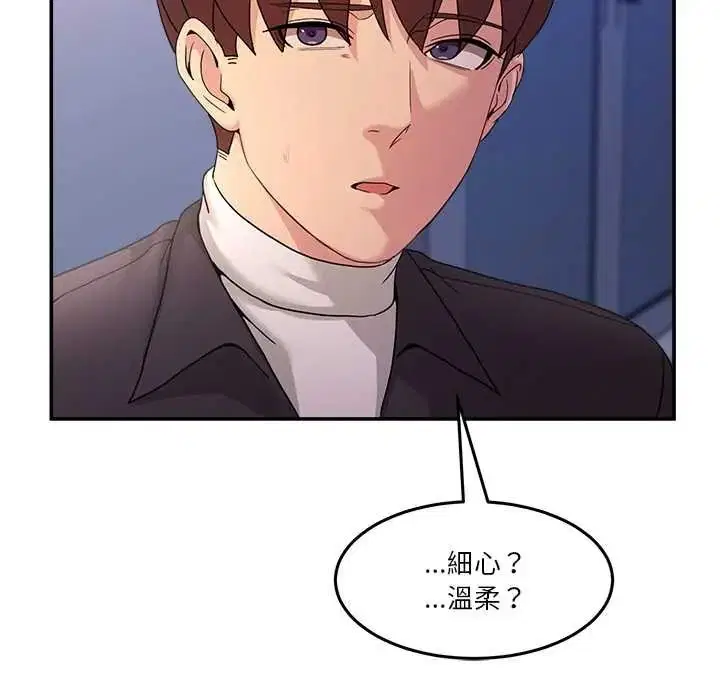 第140話 - 第114页