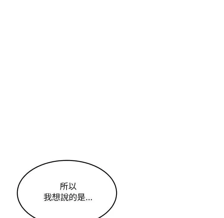 第140話 - 第115页