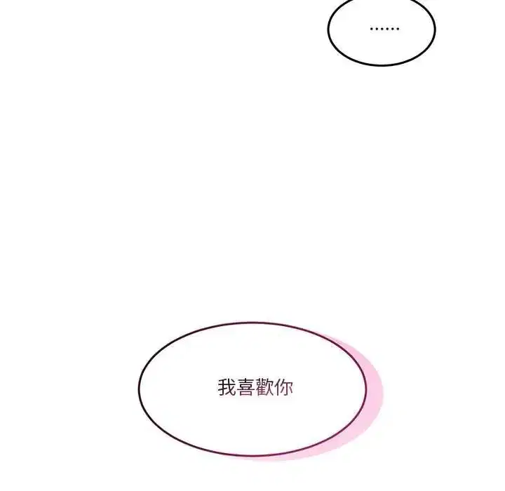 第140話 - 第117页
