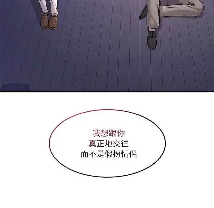 第140話 - 第119页