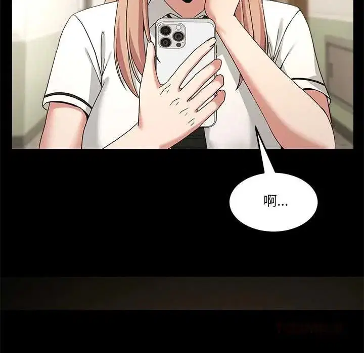 第140話 - 第12页