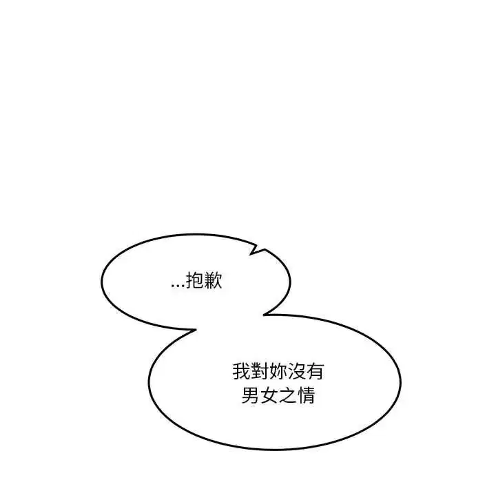 第140話 - 第122页
