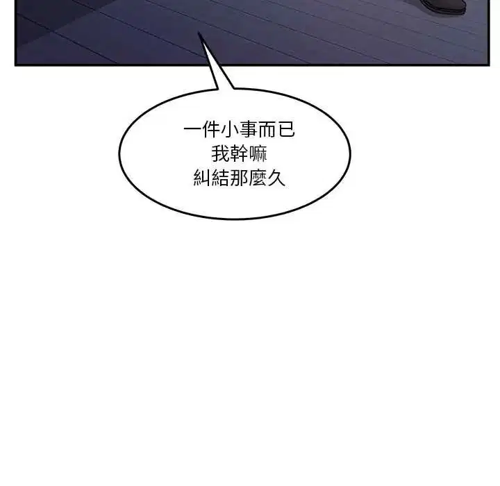 第140話 - 第127页