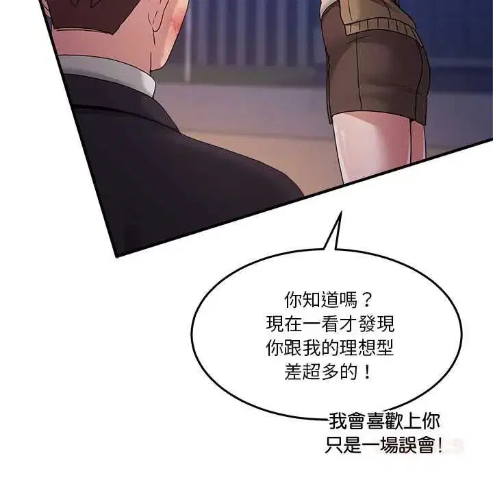 第140話 - 第129页