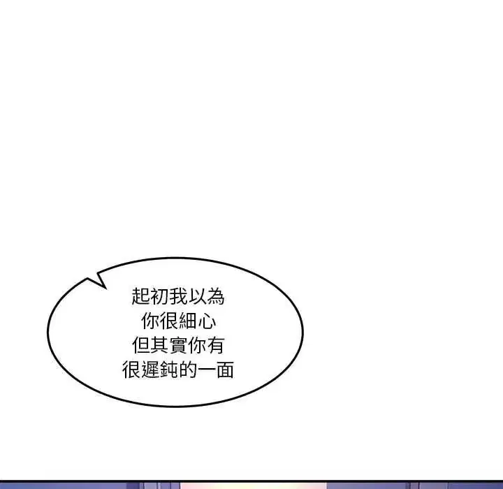 第140話 - 第130页
