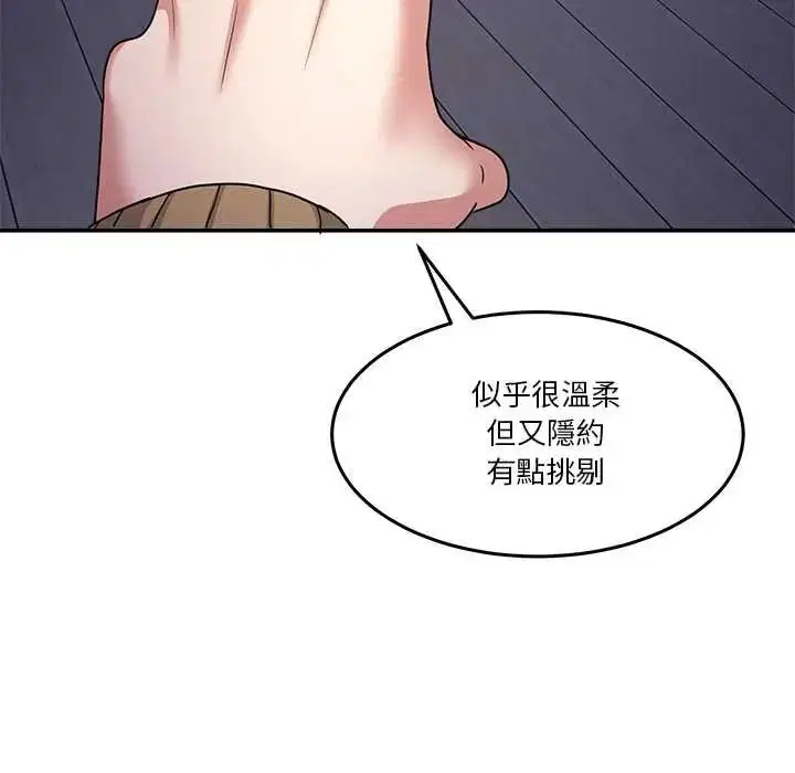 第140話 - 第132页