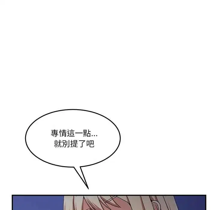 第140話 - 第133页
