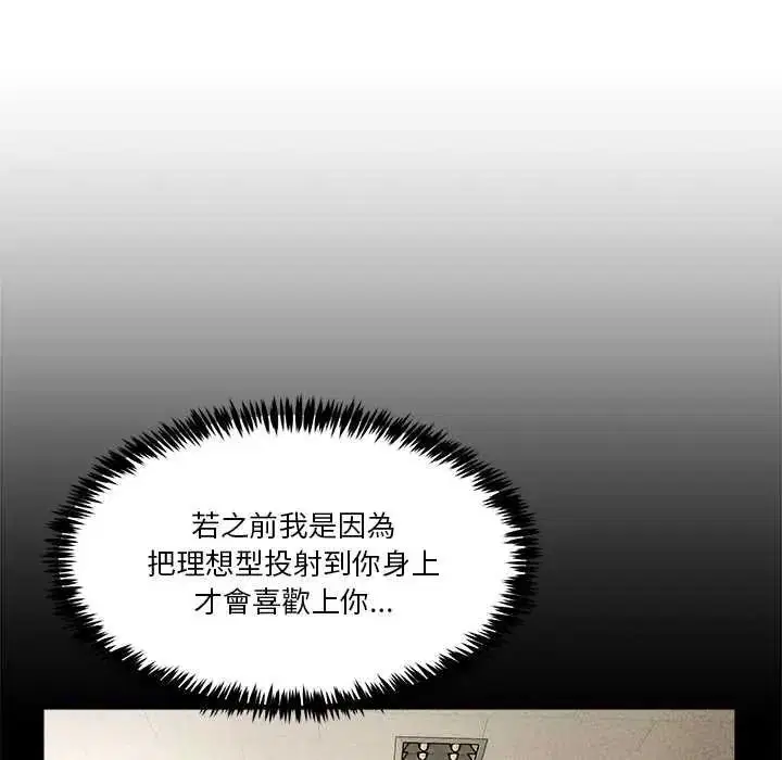 第140話 - 第136页