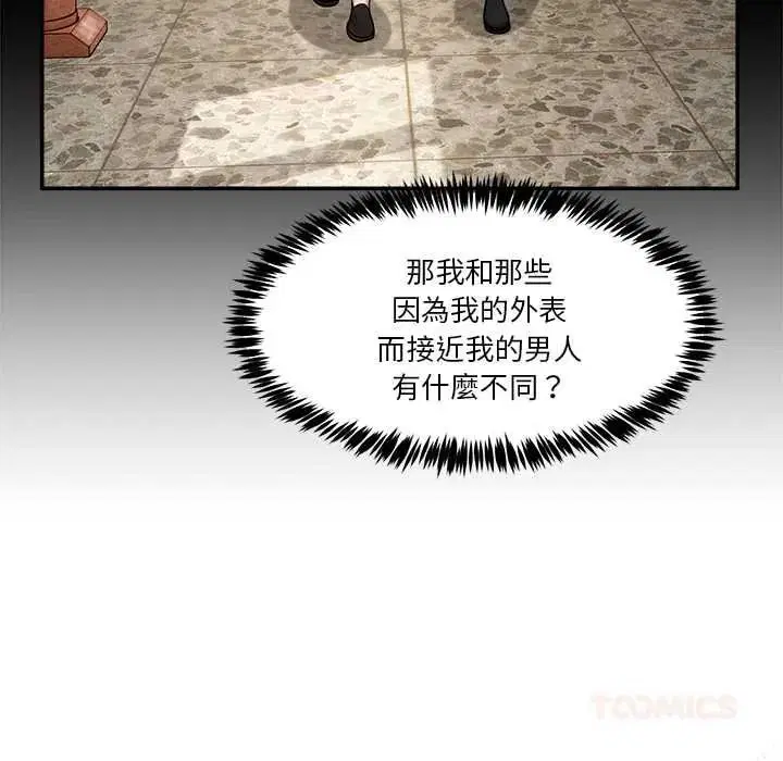 第140話 - 第138页