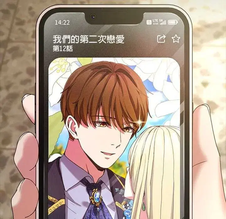 第140話 - 第14页