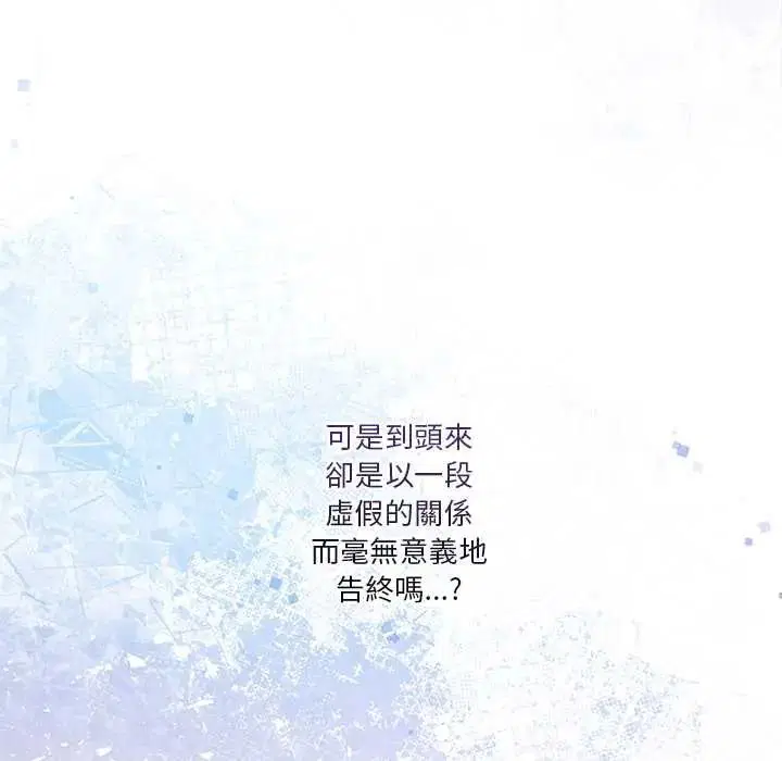 第140話 - 第141页