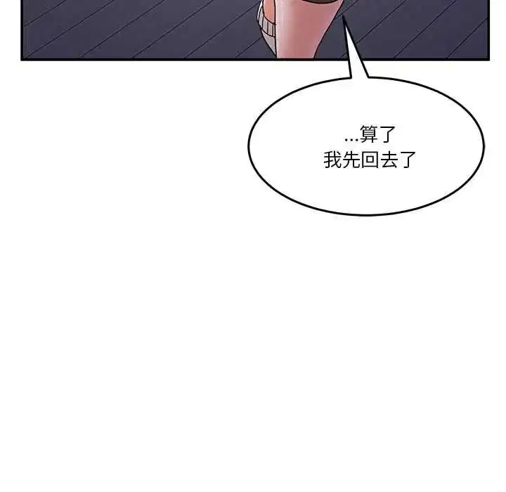 第140話 - 第143页
