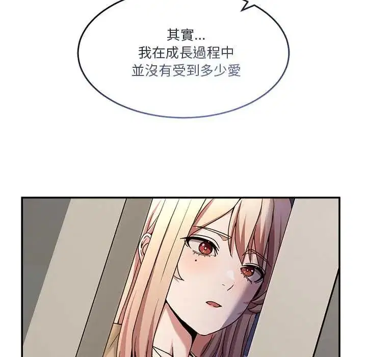 第140話 - 第148页