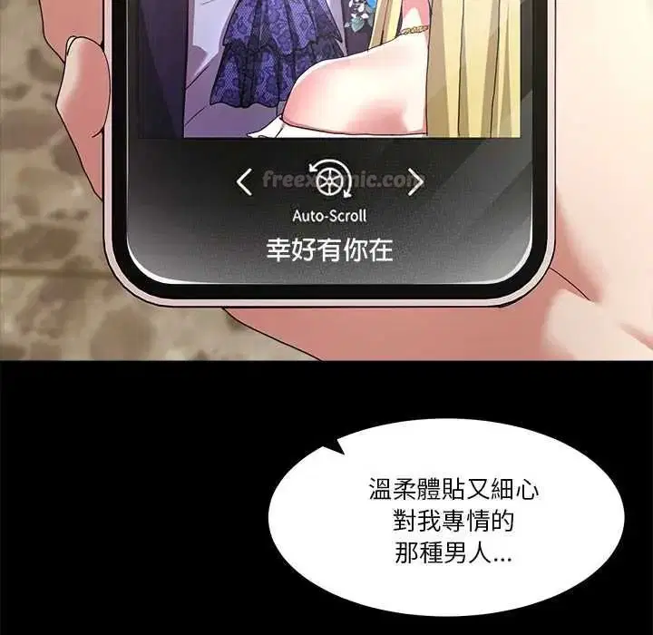 第140話 - 第15页
