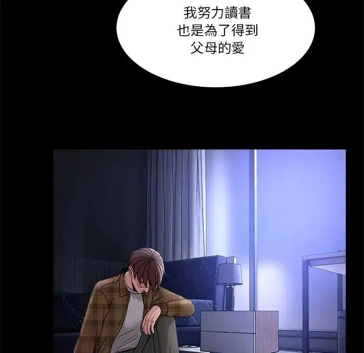 第140話 - 第152页